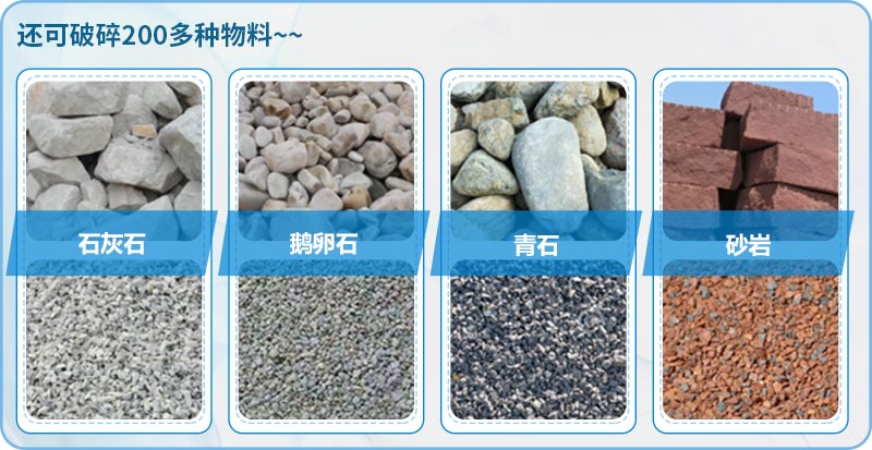 常見石頭均可加工成機(jī)制砂，且成品售價(jià)高、利潤(rùn)大 