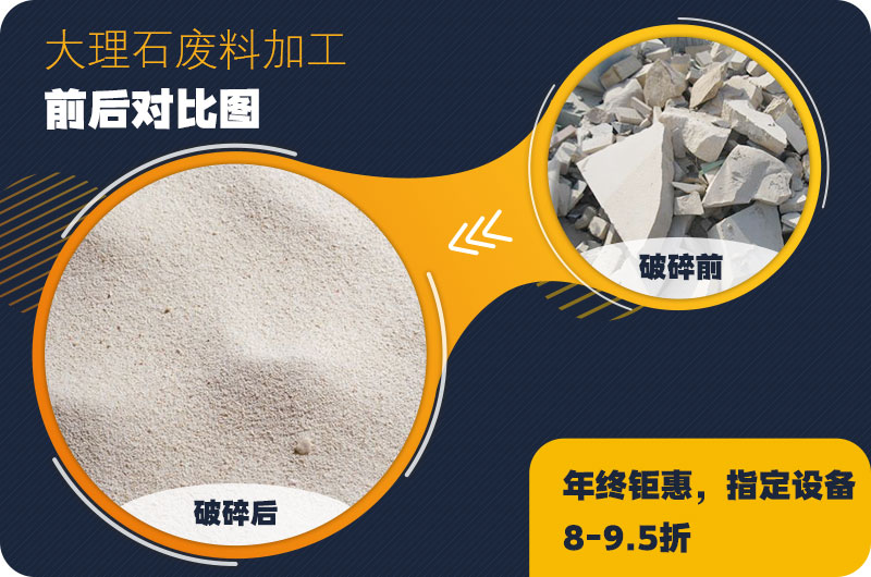 大理石廢料處理之后售價高，利潤好