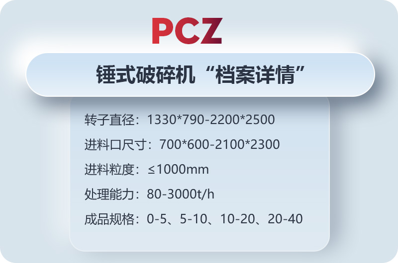 錘式破碎石子機詳情，歡迎在線咨詢