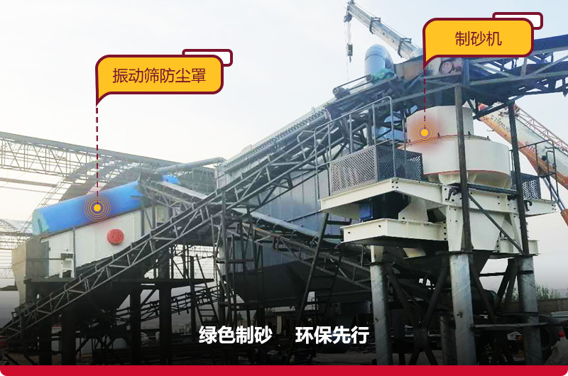 環保型制砂機生產線多少錢？環保配置很重要