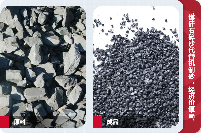 煤矸石破碎帶來的經(jīng)濟(jì)價(jià)值不可估量 煤矸石破碎帶來的經(jīng)濟(jì)價(jià)值不可估量